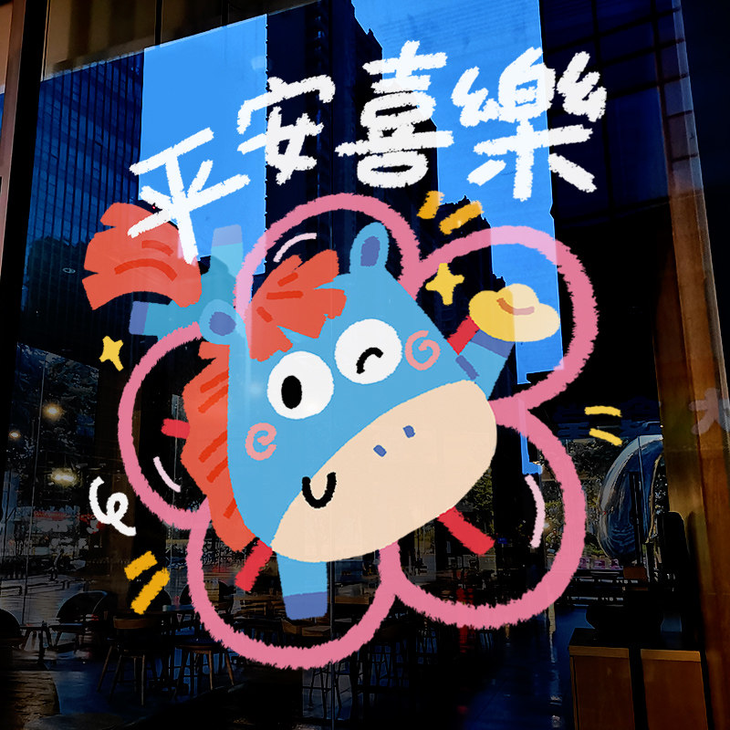 新年装饰窗花马年春节窗贴2026过年ins风线条马静电玻璃贴门贴纸,家居饰品,软装墙贴,淘宝优惠券,粉丝福利购,淘宝优惠卷