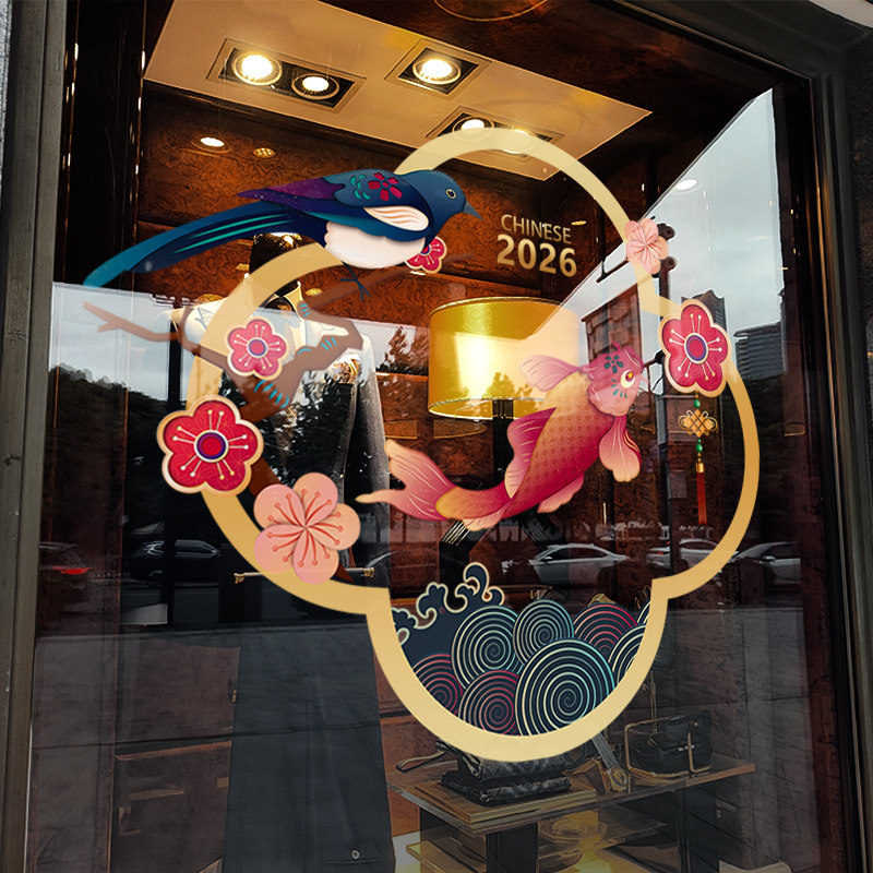新年装饰窗花马年春节福字窗贴2026过年店铺橱窗锦鲤静电玻璃贴纸,家居饰品,软装墙贴,淘宝优惠券,粉丝福利购,淘宝优惠卷