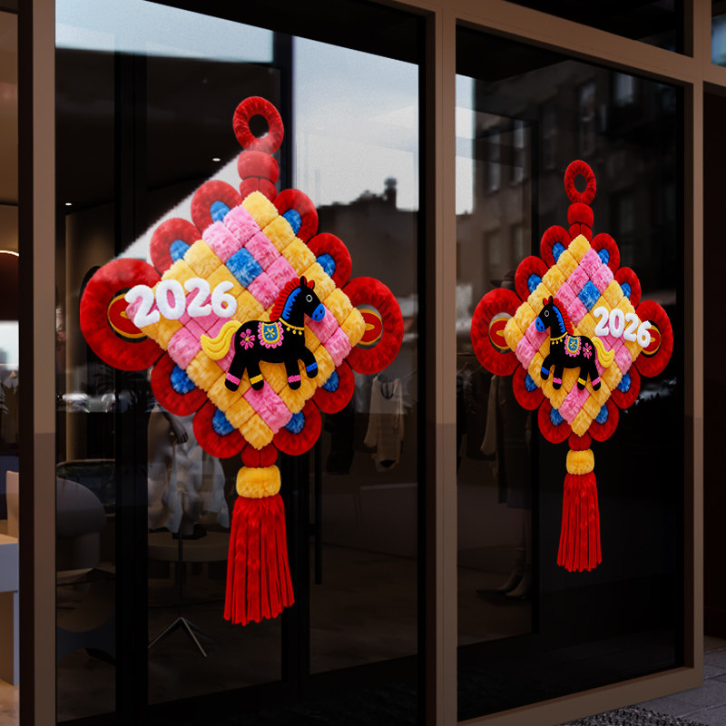 新年装饰窗花马年窗贴春节创意中国结静电贴2026过年玻璃贴门贴纸,家居饰品,软装墙贴,淘宝优惠券,粉丝福利购,淘宝优惠卷