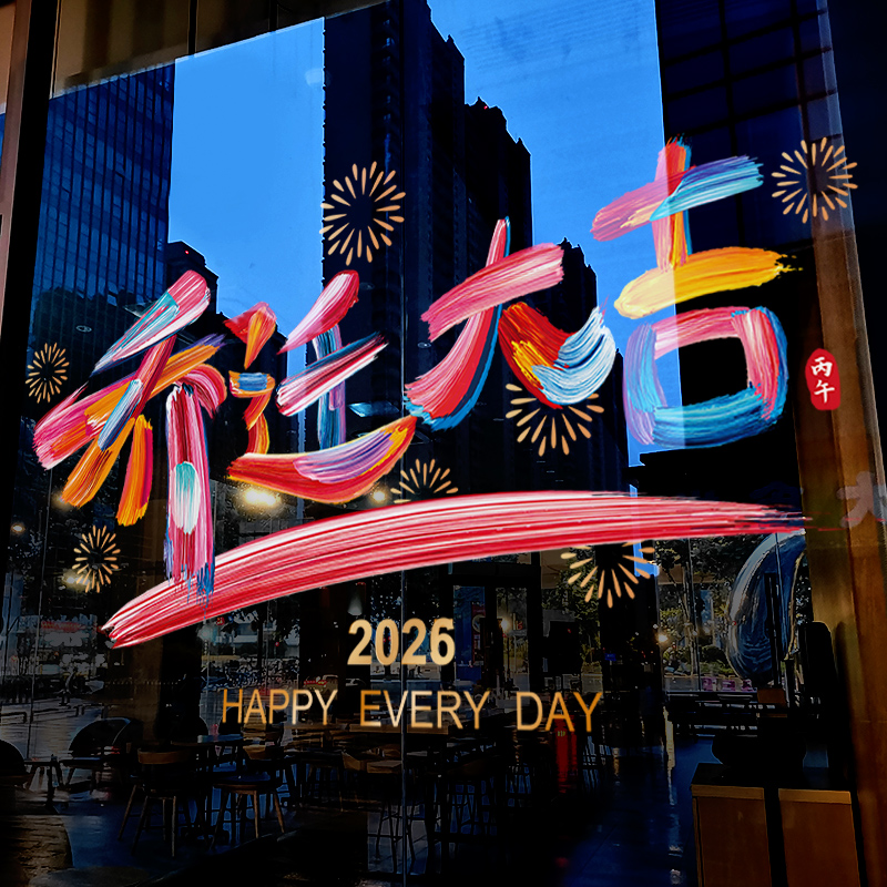 闪电发货、画质高清、静电无胶