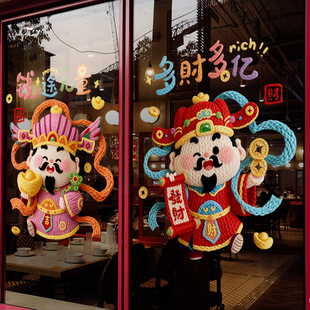 新年装饰窗花马年春节彩色财神图案窗贴2026过年静电玻璃贴门贴纸