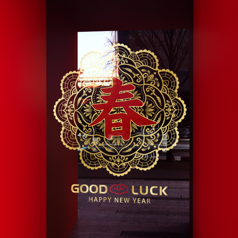 新年装饰窗花马年福字门贴2026春节春字窗贴过年橱窗静电玻璃贴纸,节庆用品/礼品,喜字/剪纸/贴纸,淘宝优惠券,粉丝福利购,淘宝优惠卷