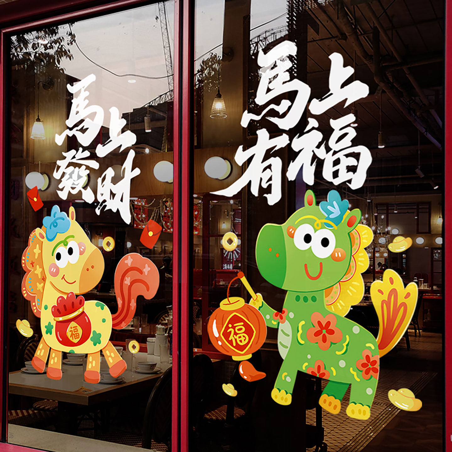 新年装饰布置窗贴马年春节静电贴2026过年卡通马窗花玻璃贴门贴纸,节庆用品/礼品,节日装扮用品,淘宝优惠券,粉丝福利购,淘宝优惠卷