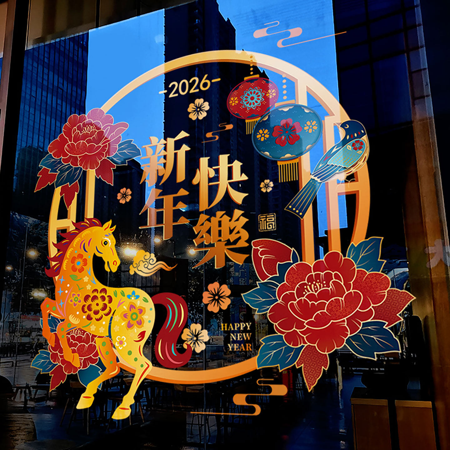 新年装饰布置窗贴马年春节中式静电门贴2026过年窗花橱窗玻璃贴纸,节庆用品/礼品,节日装扮用品,淘宝优惠券,粉丝福利购,淘宝优惠卷