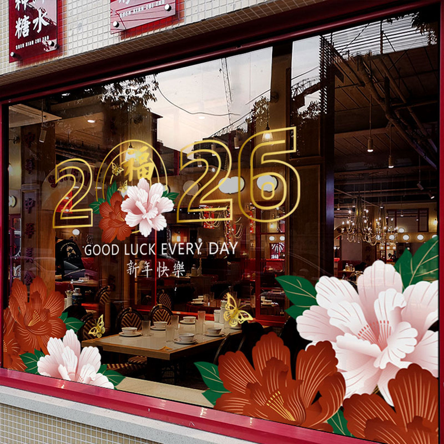 新年装饰布置窗贴春节贴画2026过年窗花马年橱窗静电玻璃贴门贴纸,节庆用品/礼品,节日装扮用品,淘宝优惠券,粉丝福利购,淘宝优惠卷