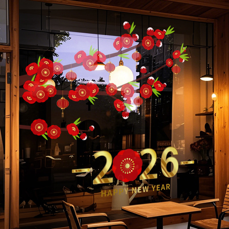 新年装饰窗花马年春节中式枝头窗贴2026过年店铺橱窗静电玻璃贴纸,节庆用品/礼品,喜字/剪纸/贴纸,淘宝优惠券,粉丝福利购,淘宝优惠卷