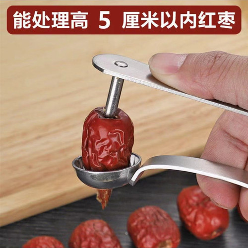 【实用好物】去核器加厚不锈钢红枣取心器樱桃去核神器切片器家用