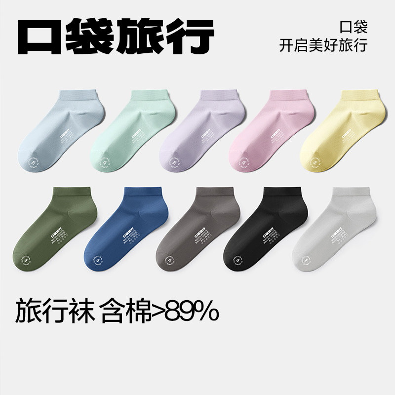 口袋旅行一次性纯棉袜子男女款图片