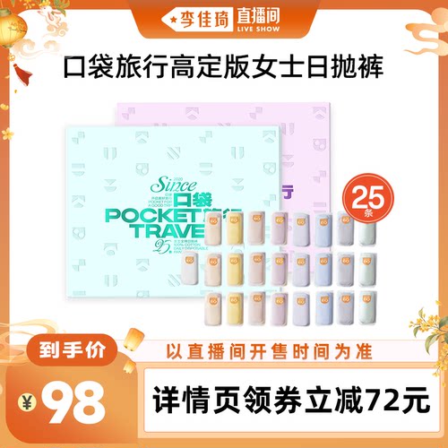 口袋旅行一次性内裤女灭菌独立装