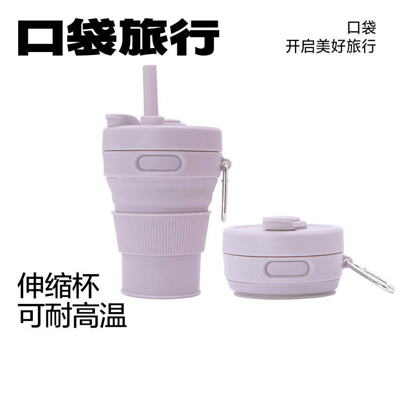 便携折叠伸缩杯硅胶折叠咖啡杯