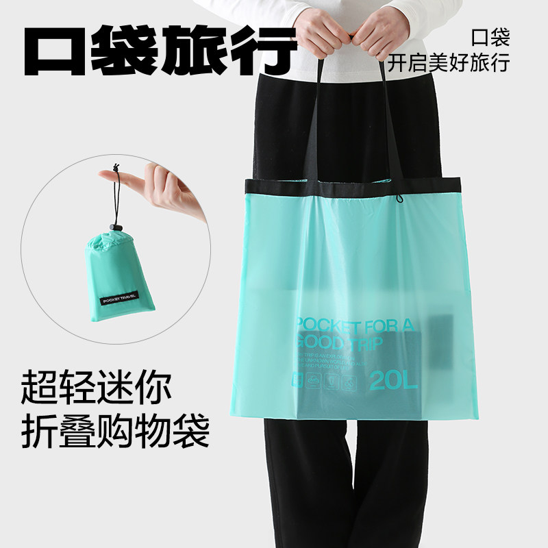 口袋旅行超轻折叠购物袋便携收纳防水迷你环保单肩手提轻便皮肤包
