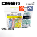 口袋旅行30条日抛裤一次性内裤男女灭菌纯棉免洗平角大码独立包装
