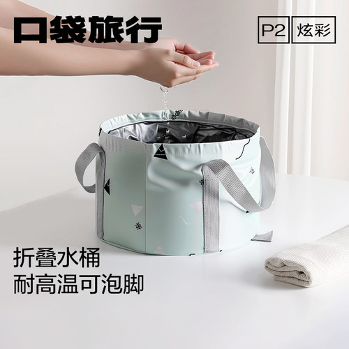 折叠水桶 泡脚桶  可装沸水