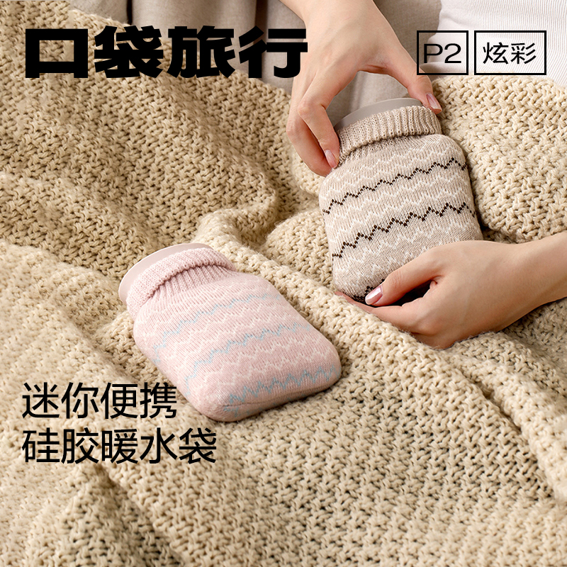 旅行便携暖手宝热水袋迷你热敷保暖暖水袋注水硅胶小号热水袋女生