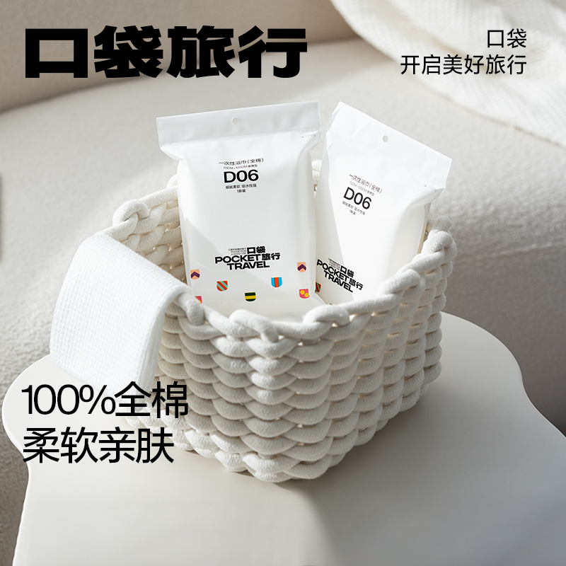 口袋旅行一次性浴巾全棉压缩毛巾洗脸巾加大便携纯棉便携独立包装