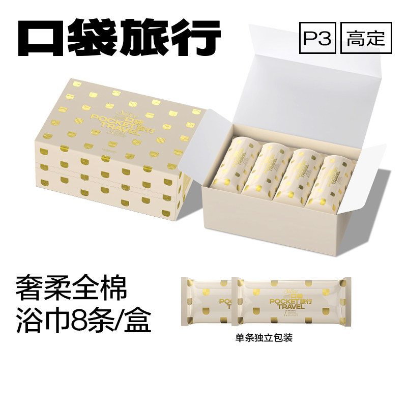 口袋旅行一次性浴巾压缩毛巾大尺寸女纯棉洗脸巾旅游加厚酒店神器