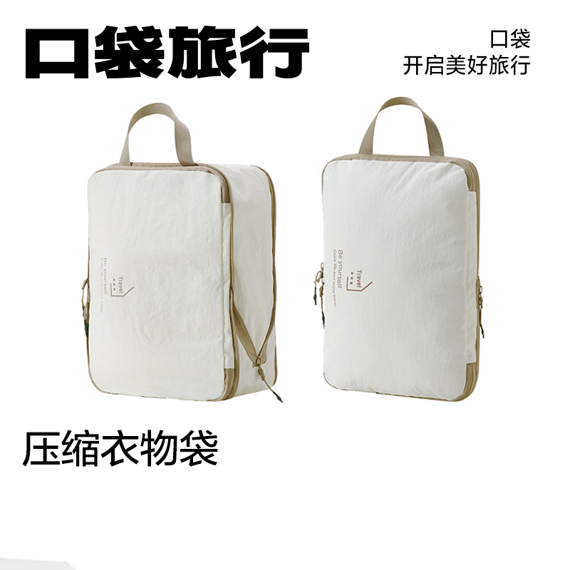 旅行收纳套装行李箱整理收纳袋