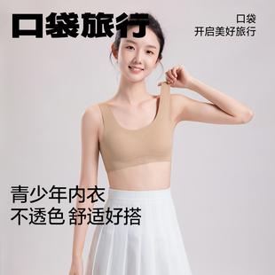 少女初高中学生运动防震文胸粉底液薄款 口袋旅行青少年背心式 内衣