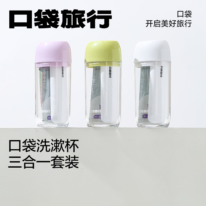 口袋旅行洗漱刷牙漱口杯出行三合一伸缩迷你折叠牙刷杯子便携套装