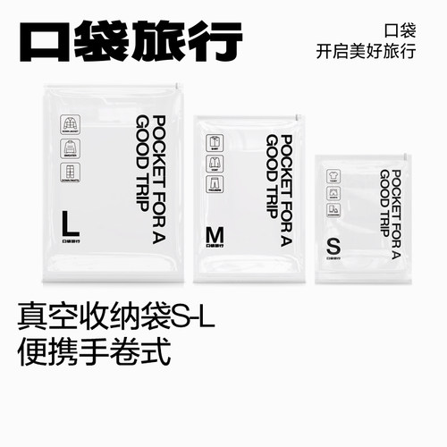 旅行收纳袋子衣服内衣物