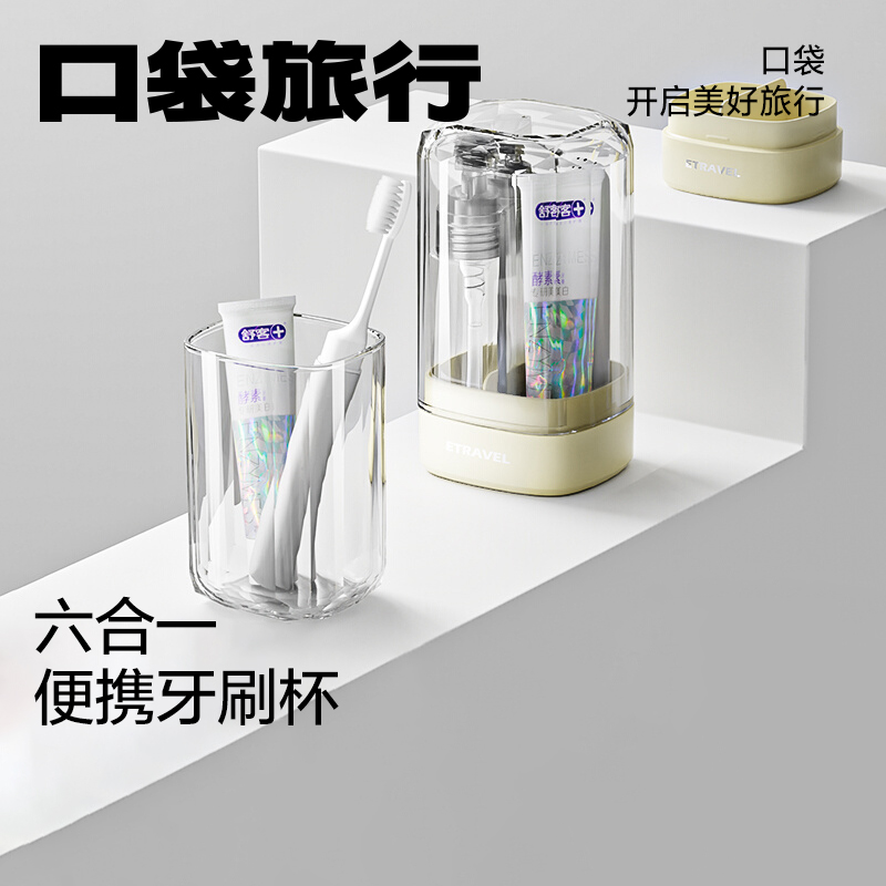 口袋旅行便携折叠牙刷牙膏一体式成人儿童软毛旅游随身洗漱杯套装