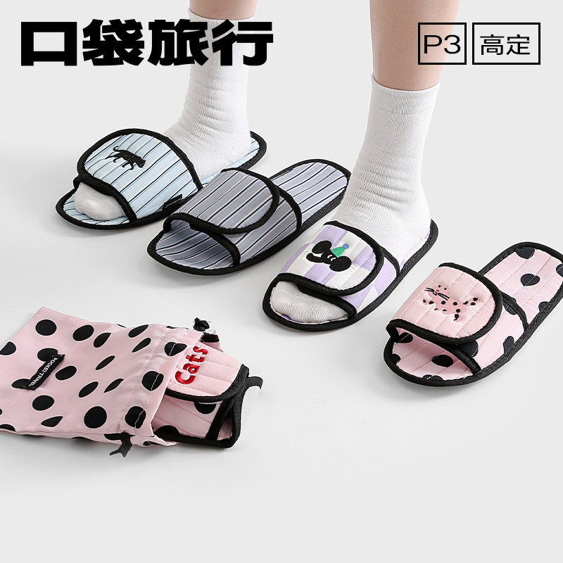 口袋旅行轻便携简约风女士室内卡通条纹可折叠防滑软底居家凉拖鞋