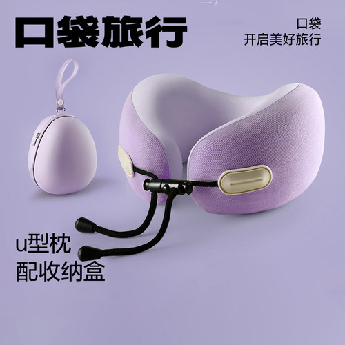 口袋旅行便携式u型枕高铁飞机睡觉护颈枕脖子靠枕头坐车出差神器