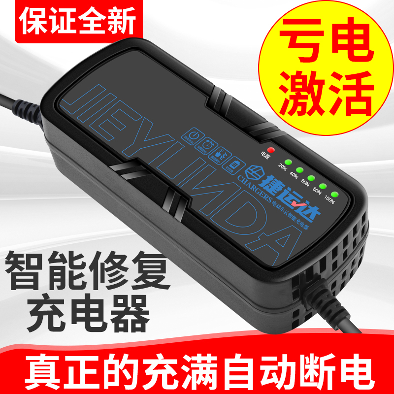 脉冲修复 电瓶车充电器48v12ah60v20ah72v通用型万能智能自