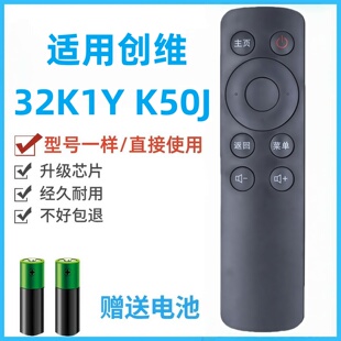 K49 K65 K50J K24 K32 K40 A55 A43 K55 酷开电视遥控器32K1Y 适用创维coocaa
