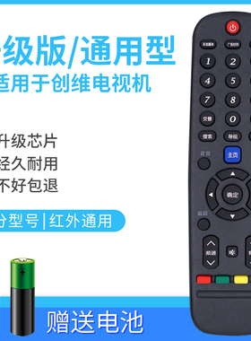 适用创维电视遥控器万能通用酷开智能液晶YK-6600J YK-6019J YK-8404J语音通用skyworth