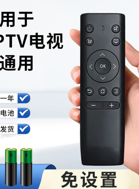 适用于PPTV电视遥控器万能通用32C2 40C2 50C2S 50VU4 32V4A 43/55P1S PPTV-50P/55P 液晶智能pptv万能摇控板