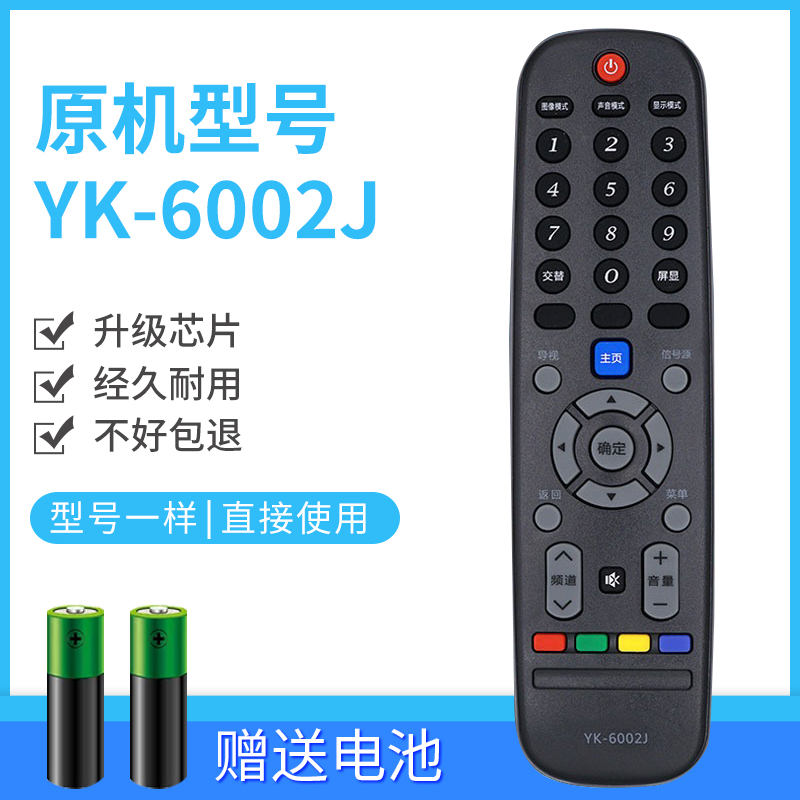 适用创维电视遥控器YK-6002J 32E360E 40E360E 42/49/55E360E直接使用
