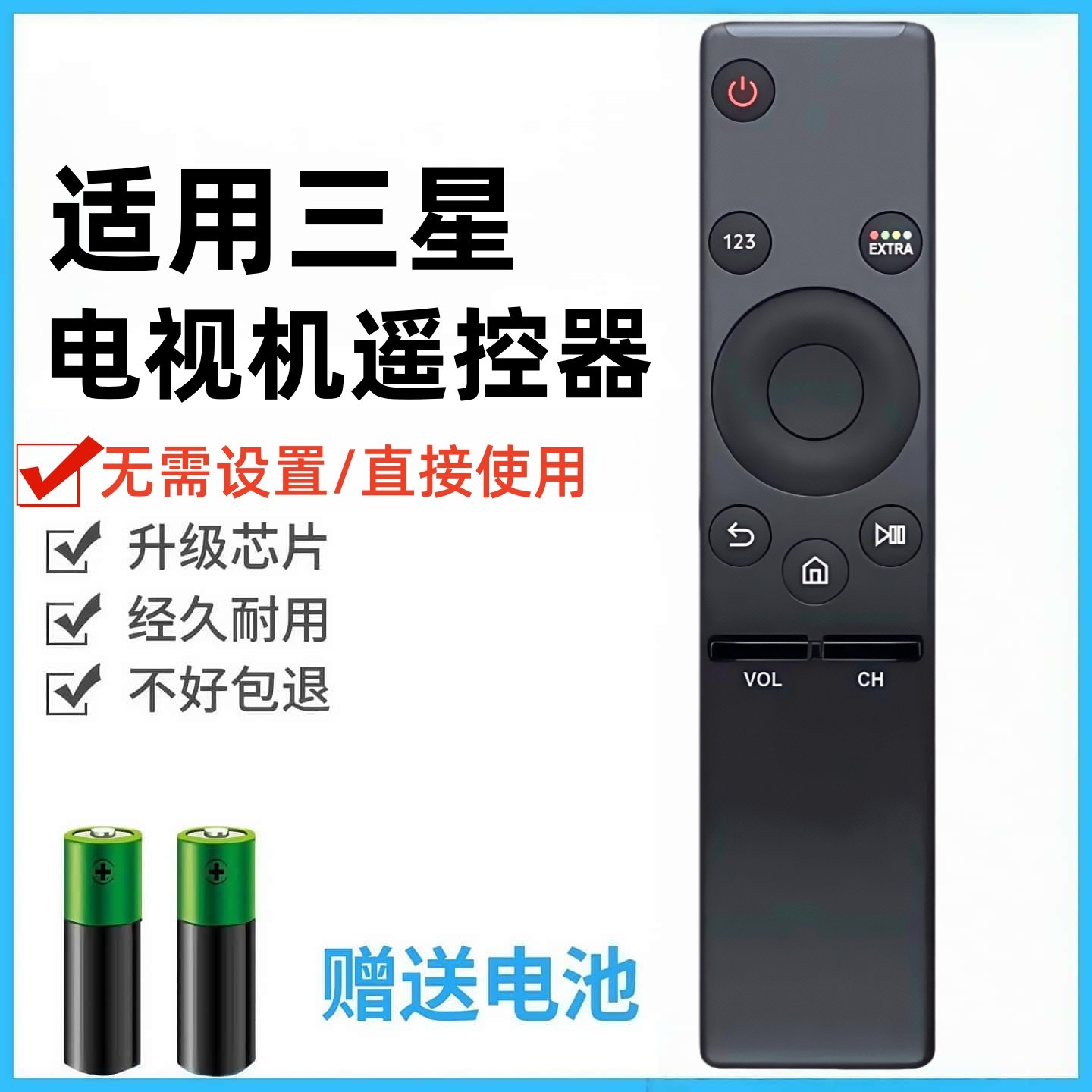 适用三星电视机遥控器通用款万能BN59 01259D全部aa59智能01244a 01259d遥控板,3C数码配件,遥控设备,淘宝优惠券,粉丝福利购,淘宝优惠卷