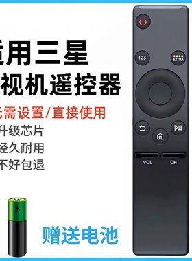适用三星电视机遥控器通用款万能BN59 01259D全部aa59智能01244a 01259d遥控板