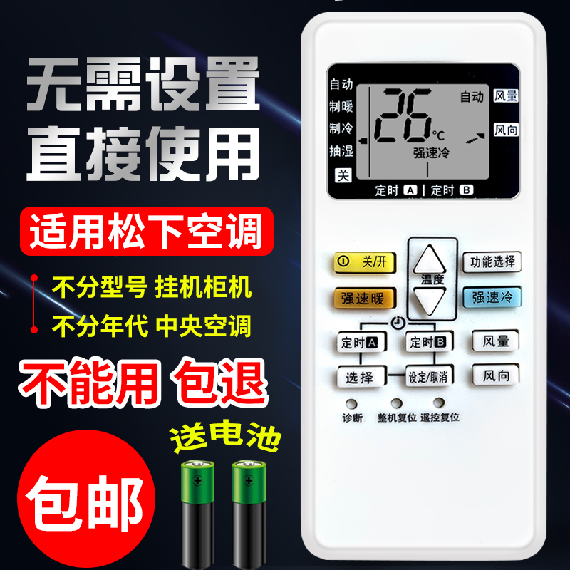 适用松下空调遥控器通用款全部A75C4433 KFR-35GW壁挂式变频遥控器National