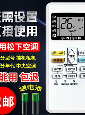 适用松下空调遥控器通用款全部A75C4433 KFR-35GW壁挂式变频遥控器National