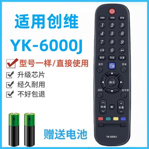 适用创维电视遥控器YK-6000J通用32E382W 40E382W 43E382W