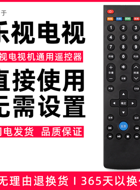适用Letv乐视遥控器通用39键超3超4 S40 S40air X3 X40SX43 S50 X55 X60S X65寸超级电视机万能摇控
