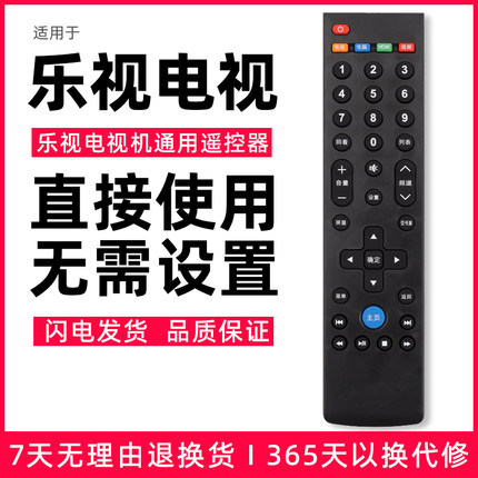 适用Letv乐视遥控器通用39键超3超4 S40 S40air X3 X40SX43 S50 X55 X60S X65寸超级电视机万能摇控