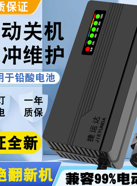 超威天能通用自动断电智能电动车电瓶充电器60v20ah60V32AH72V