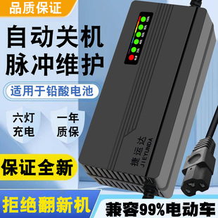超威天能通用自动断电智能电动车电瓶充电器60v20ah60V32AH72V