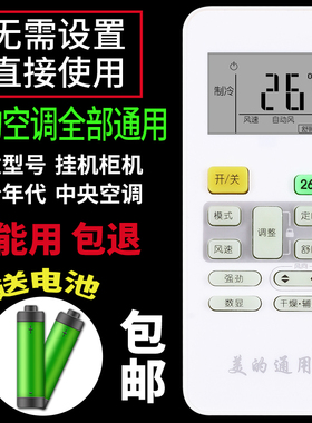 适用于Midea/美的空调遥控器通用全部型号省电星冷静星RN02A/BG RN02D RN02C RN02G RN02J挂机柜机