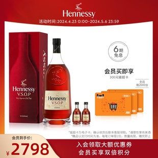 官方直营 50ml 进口洋酒正品 轩尼诗VSOP干邑白兰地3000ml