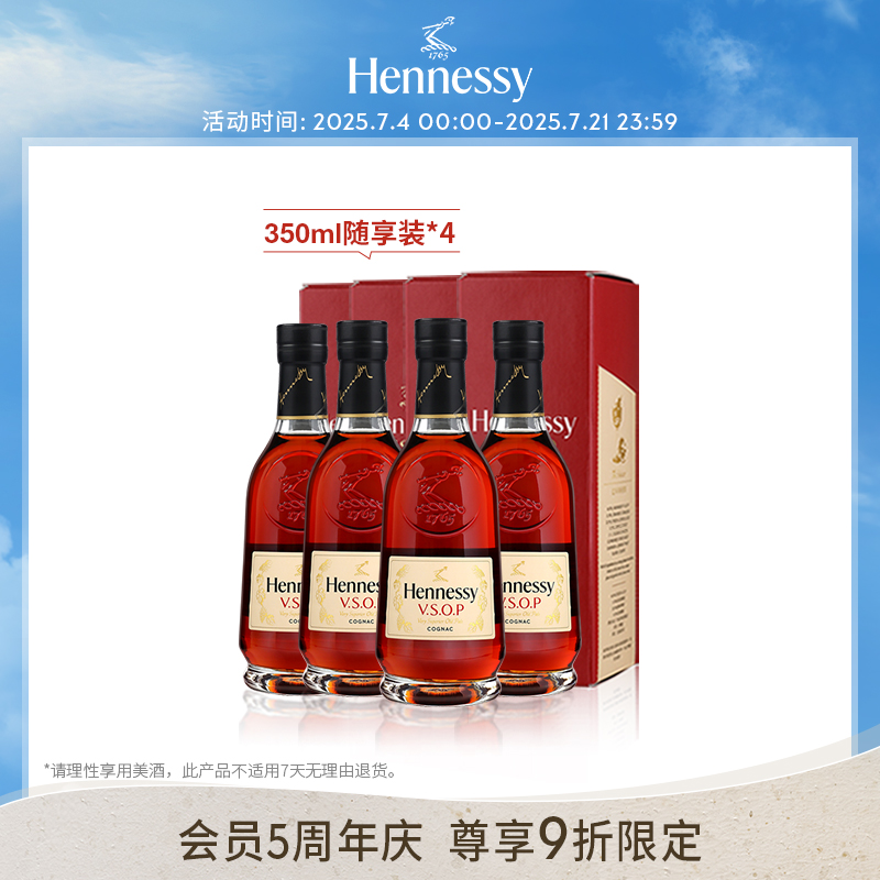 轩尼诗干邑白兰地官方