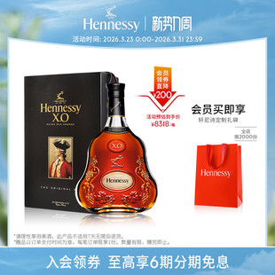 礼盒送礼 轩尼诗XO干邑白兰地3000ml 进口洋酒正品 官方直营