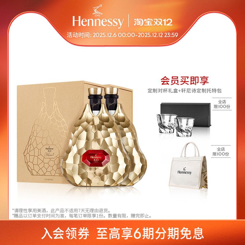 【官方直营】轩尼诗XO让·米歇尔·奥托尼尔合作限量版700ml 洋酒