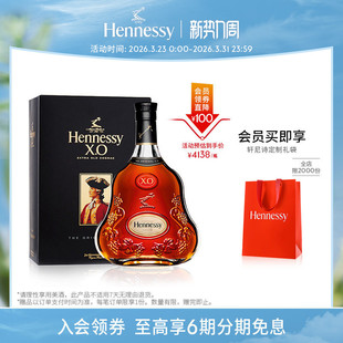 进口洋酒官方正品 轩尼诗XO干邑白兰地1500ml礼盒 官方直营