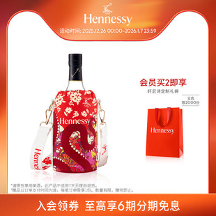 干邑白兰地700ml 轩尼诗VSOP2025春节限定款 进口洋酒 官方直营