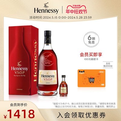 官方直营轩尼诗干邑白兰地1500ml