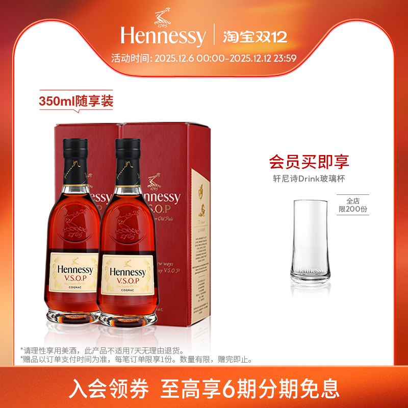 轩尼诗干邑白兰地官方